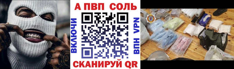 Альфа ПВП Crystall наркотики Городовиковск