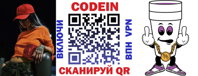 Codein напиток Lean (лин)  ссылка на мегу ССЫЛКА  Городовиковск 