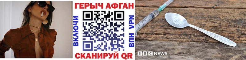 где продают Городовиковск Героин Афган