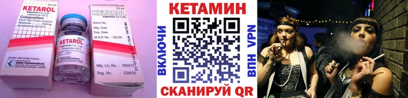 закладки  Городовиковск  блэк спрут ссылка  Кетамин ketamine 