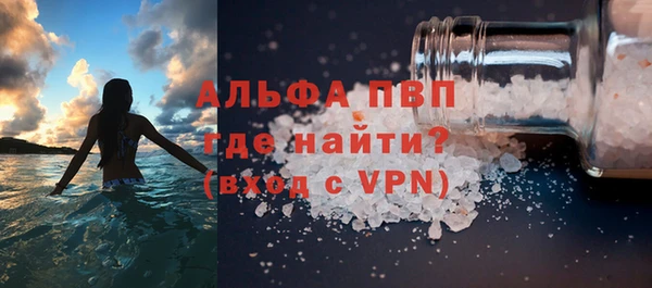 ALPHA-PVP Бугульма