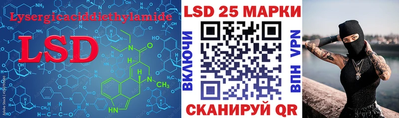 LSD-25 экстази ecstasy Городовиковск