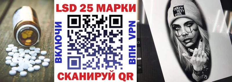 Лсд 25 экстази кислота купить наркотик Городовиковск