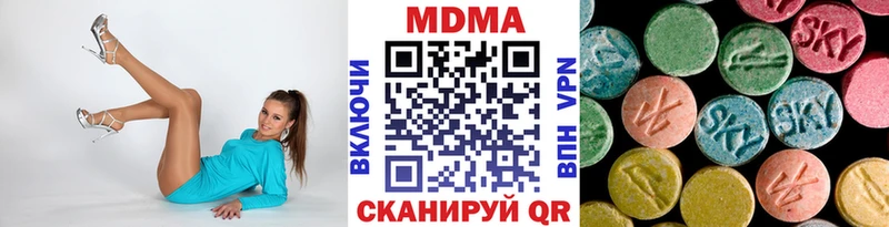 MDMA молли  Городовиковск 